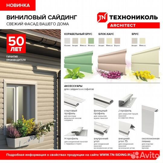 Виниловый сайдинг Технониколь Корабельный брус