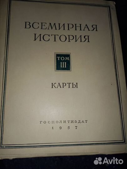 Всемирная история в 6 томах