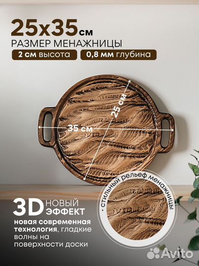 Тарелка деревянная