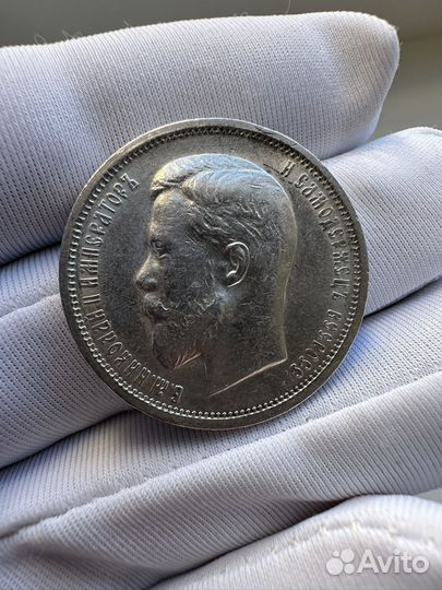 Серебряные царские монеты 50 копеек 1912