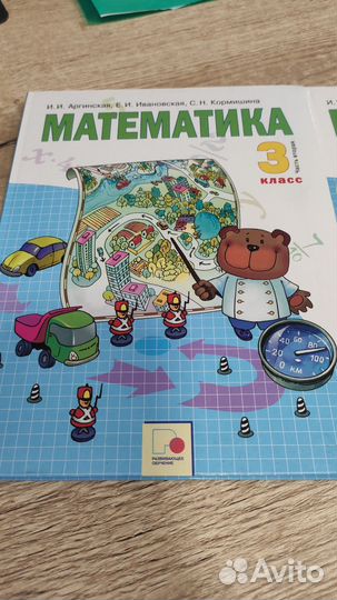 Учебники математики 3 класс.Аргинская И.И