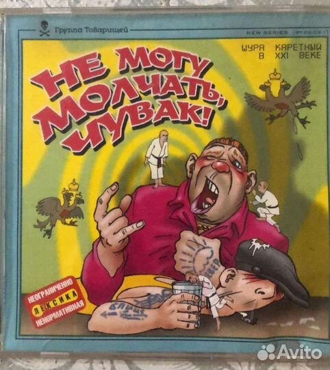 Cd диски музыка