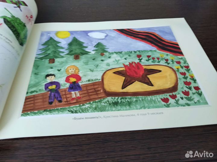 Альбом будем помнить альбом детских рисунков