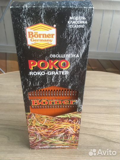 Терка Бернер для корейской моркови