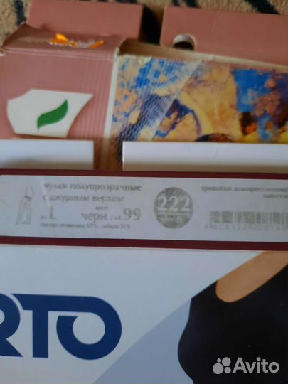 Компрессионый трикотаж новый