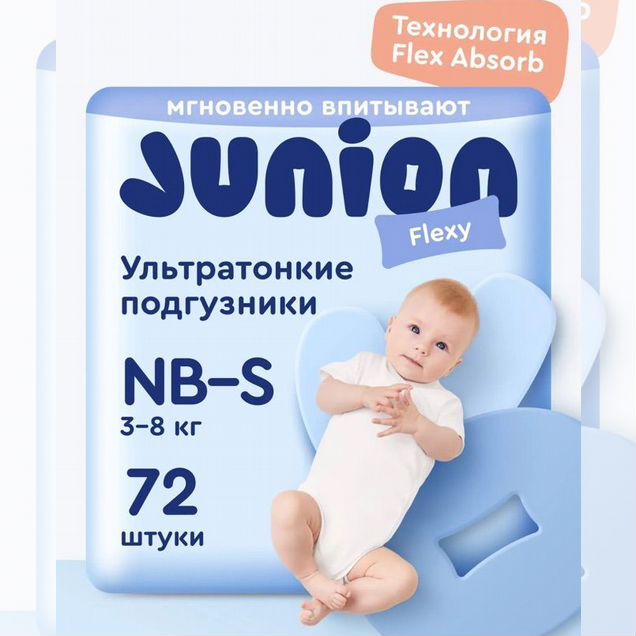 Junion подгузники s