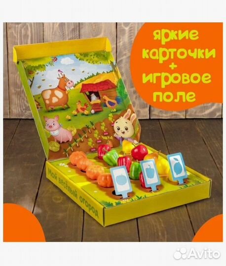 Обучающий набор Мой веселый огород