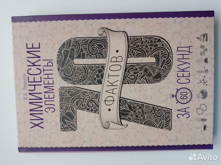 Книги по химии