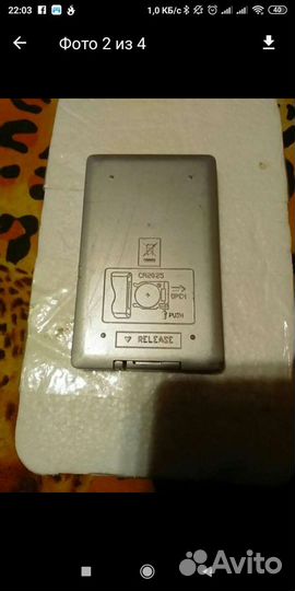 Пульт ду для двд