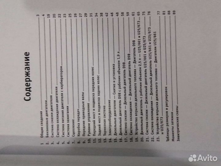 Книги Fiat Ducato