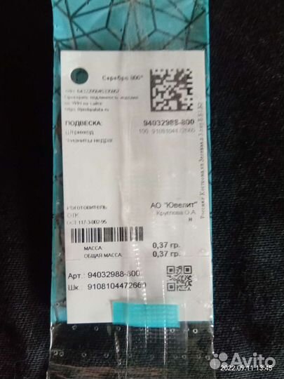 Серебряная подвеска