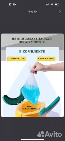 Складной дорожный горшок