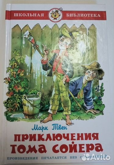 Детские книги для внеклассного чтения