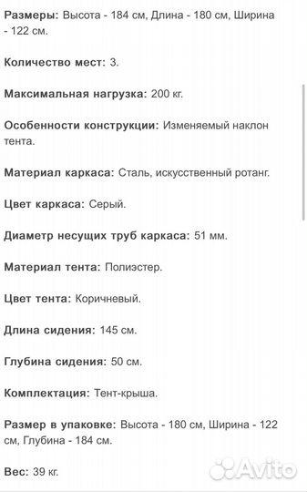 Садовые качели