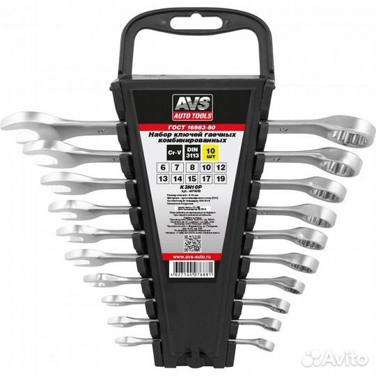 Набор гаечных ключей