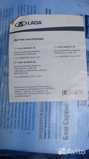 Датчик кислорода