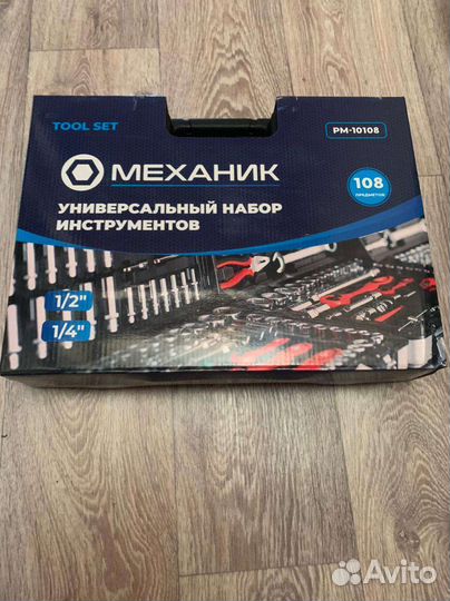 Набор инструментов новый