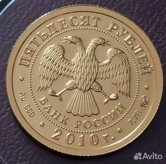 Золотая монета Георгий Победоносец