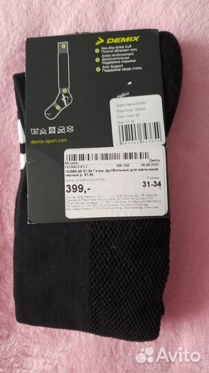 Гетры футбольные demix