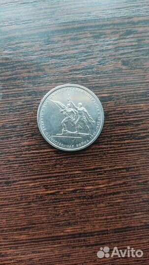 Коллекционная монета