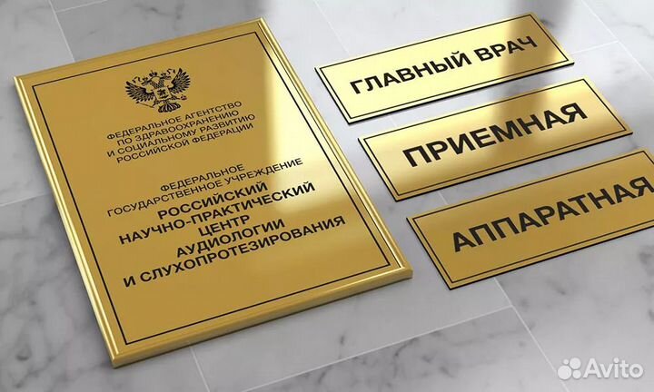 Изготовление Табличек на двери Уголок потребителя