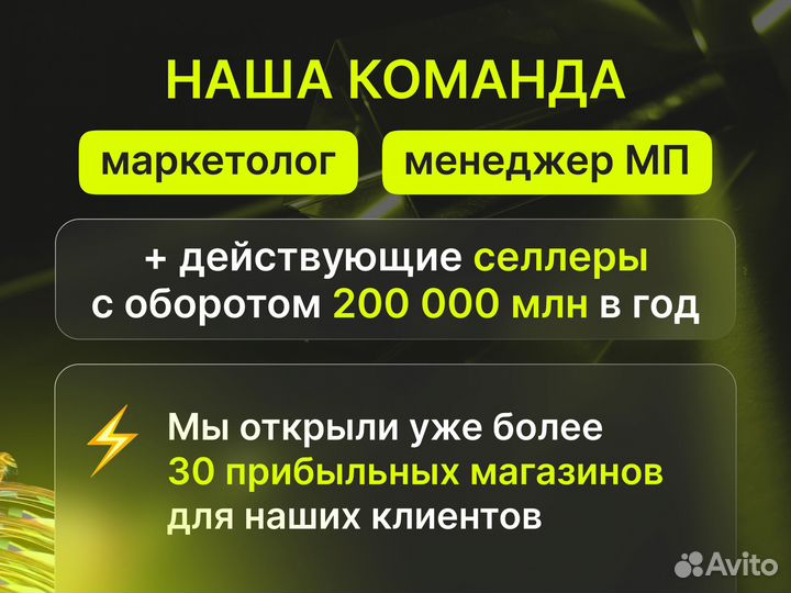 Бизнес на wildberries под ключ