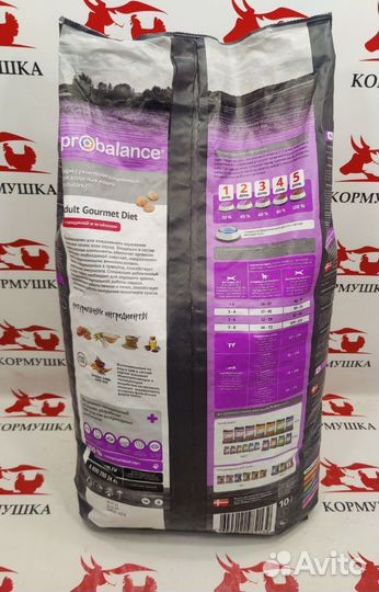 Пробаланс корм для кошек говядина и ягненок