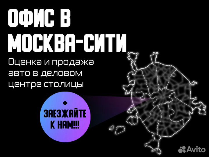 Выкуп авто в Пушкино / Продать авто