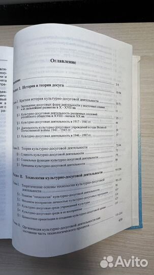 Жарков, Чижиков Культурно-досуговая деятельность