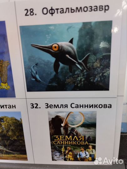 Игра 