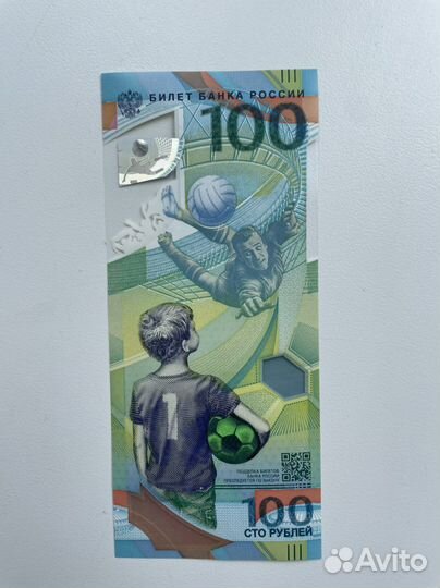 Банкнота чемпионат мира 2018