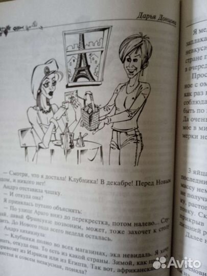 Кулинарные книги и журналы