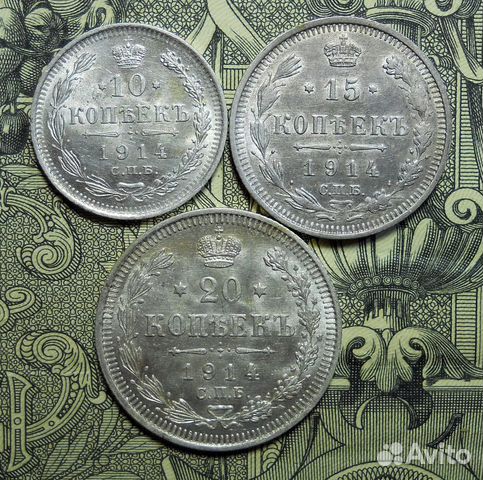 10,15,20 копеек 1914 вс аunc оригинал