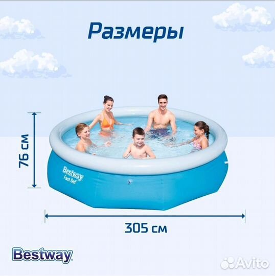 Новый надувной бассейн Bestway 305*76