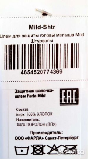 Детский шлем защитный