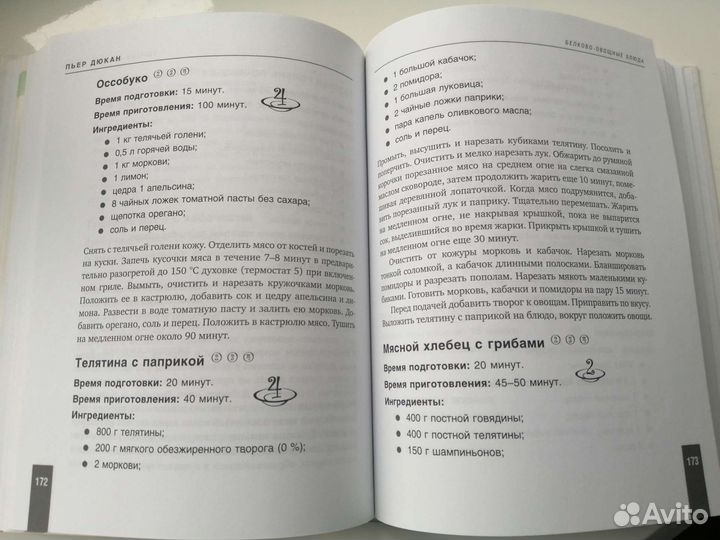 Книги о диете Дюкана