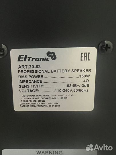 Аренда музыкальной колонки / муз оборудования