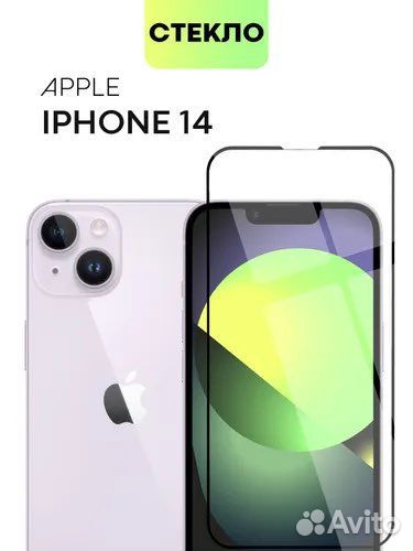 Защитное стекло для Apple iPhone 14 (Эпл Айфон 14)