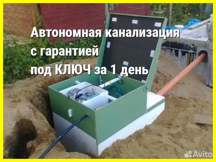 Септики для частных домов