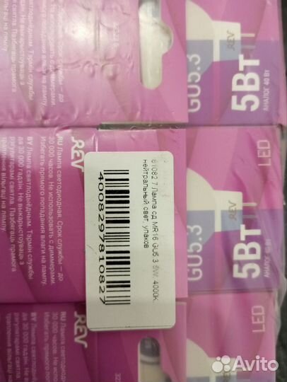 Лампа светодиодная REV GU5.3, 5 Вт, 4000 К