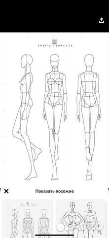 Конструирование одежды, разработка лекал