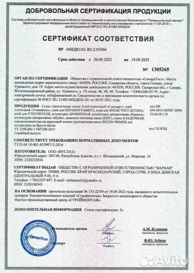 Штукатурка стен