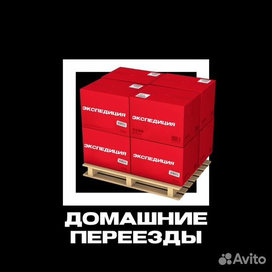 Грузоперевозки межгород