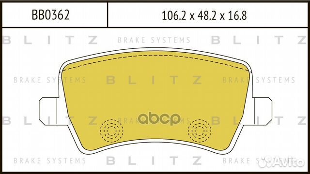Колодки тормозные дисковые BB0362 Blitz