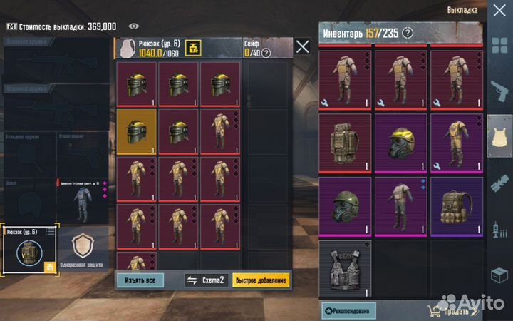 Пабг, метро рояль вещи