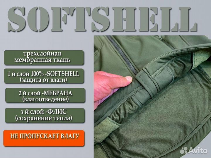 Тактический костюм softshell