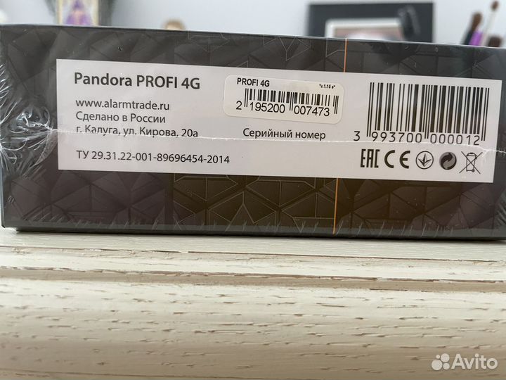 Сигнализация pandora