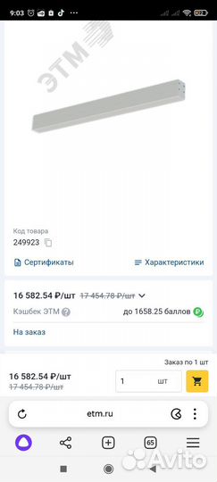 Светильник дпо-02-40-001 Line 840