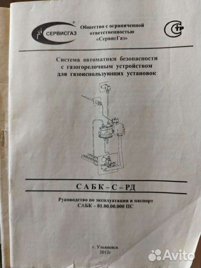 Газовый котел