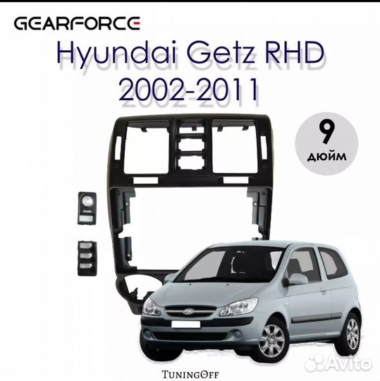 Переходная рамка для 2-din магнитолы hyundai getz